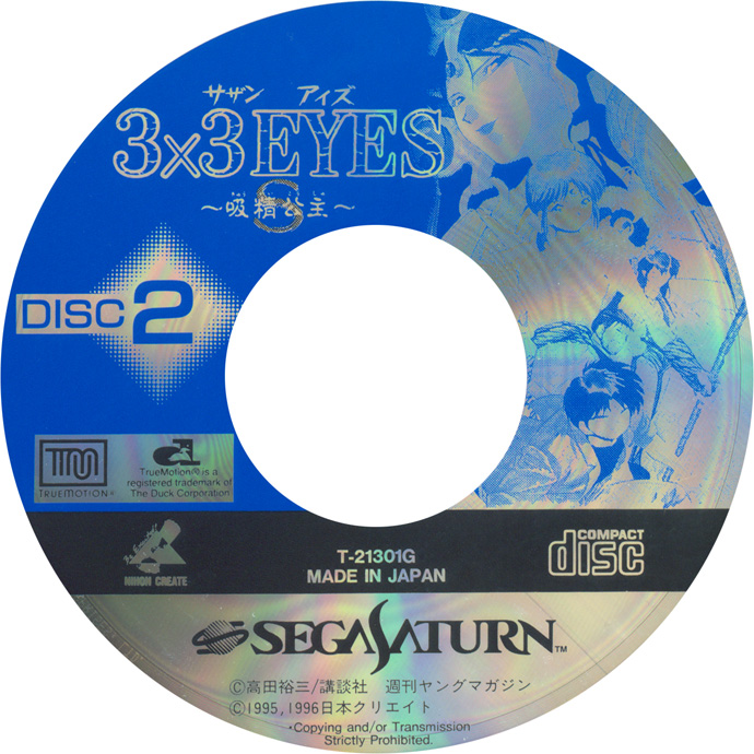 Sega Saturn 0 9 3x3 Eyes J Game Covers Box Scans Box Art Cd Labels Cart