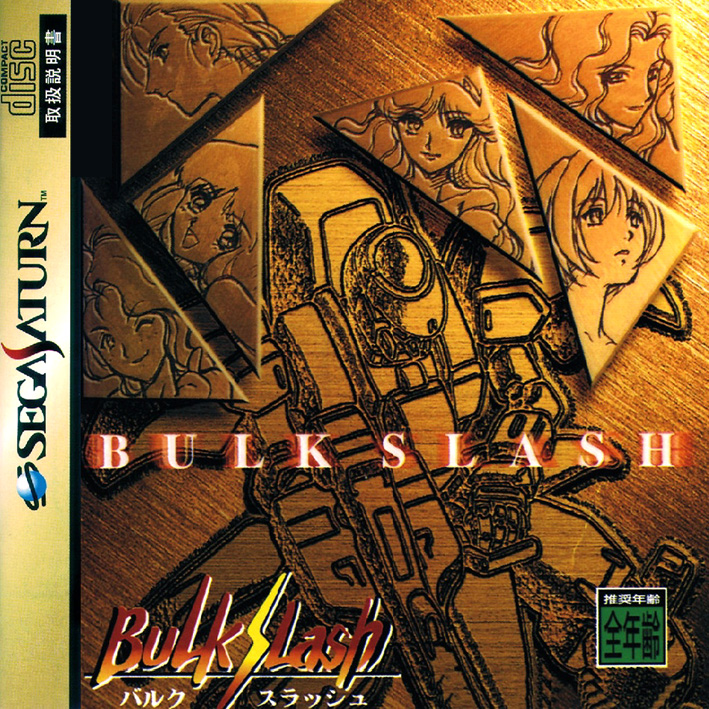 Sega Saturn B Bulk Slash J Game Covers Box Scans Box Art CD Labels Cart ...