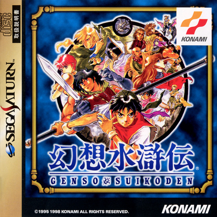 http://www.theoldcomputer.com/game-box-art-covers/Sega/Saturn/G/Genso%20Suikoden%20(J)/Genso%20Suikoden%20(J)%20Front.jpg