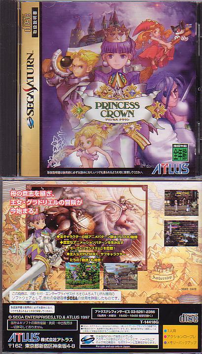 Sega Saturn P Princess Crown J Game Covers Box Scans Box Art Cd Labels 