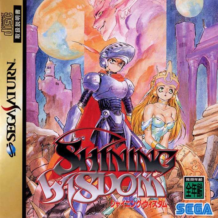 Sega Saturn S Shining Wisdom J Game Covers Box Scans Box Art Cd Labels