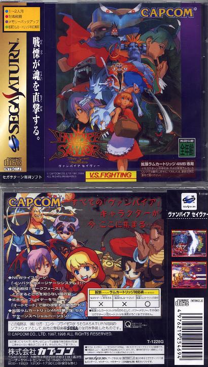 Sega Saturn V Vampire Savior J Game Covers Box Scans Box Art Cd Labels 