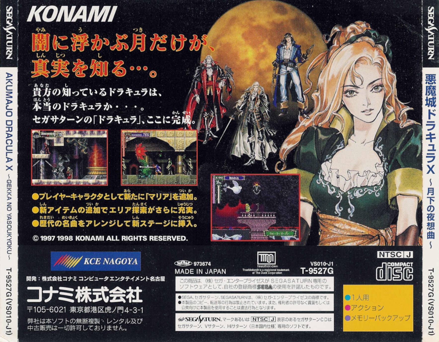 Sega Saturn A Akumajo Dracula X J Game Covers Box Scans Box Art CD ...