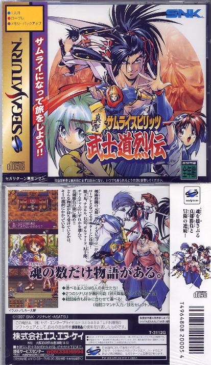 Sega Saturn B Bushidohretsuden Samurai Spirits RPG J Game Covers Box ...