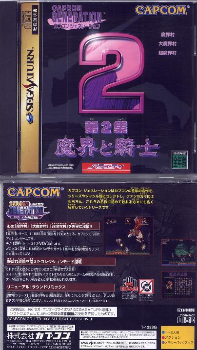 Sega Saturn C Capcom Generations 2 J Game Covers Box Scans Box Art CD ...