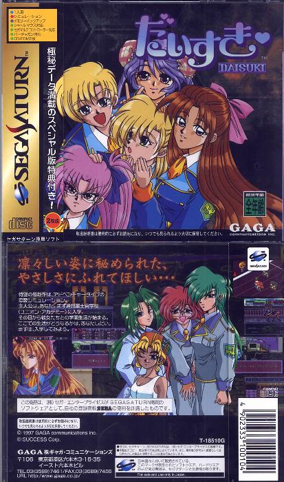 Sega Saturn D Daisuki J Game Covers Box Scans Box Art CD Labels Cart Labels