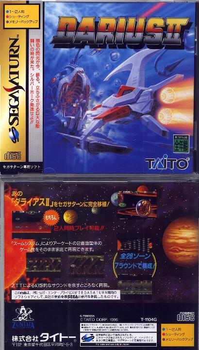 Sega Saturn D Darius 2 J Game Covers Box Scans Box Art CD Labels Cart ...