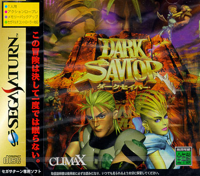 Sega Saturn D Dark Savior J Game Covers Box Scans Box Art CD Labels ...