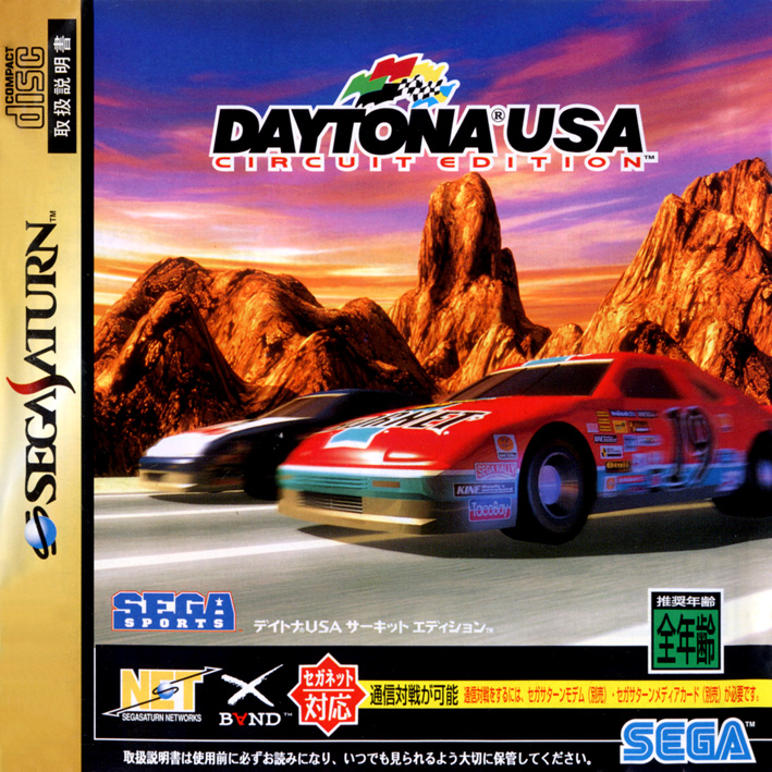 Sega Saturn D Daytona USA CCE J Game Covers Box Scans Box Art CD Labels ...