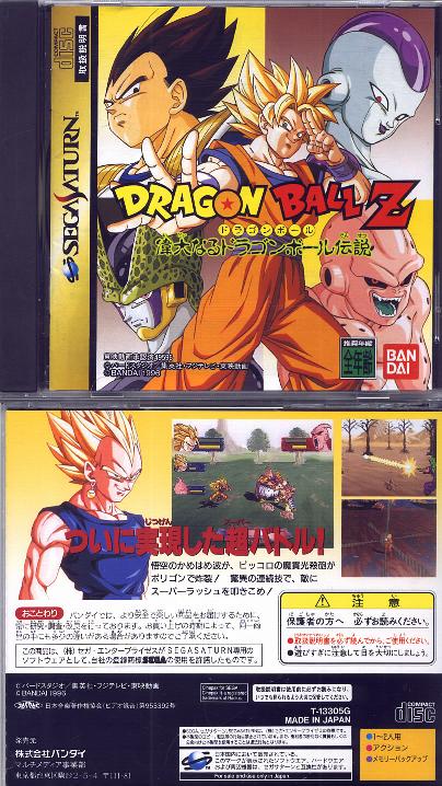 Sega Saturn D Dragon Ball Z Legend J Game Covers Box Scans Box Art CD ...