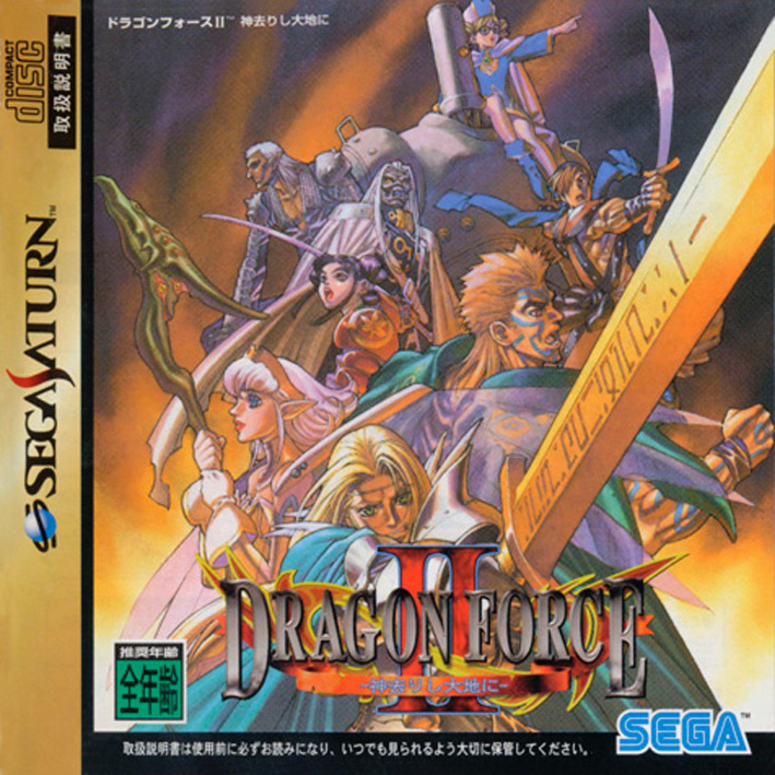 Sega Saturn D Dragon Force 2 J Game Covers Box Scans Box Art CD Labels ...