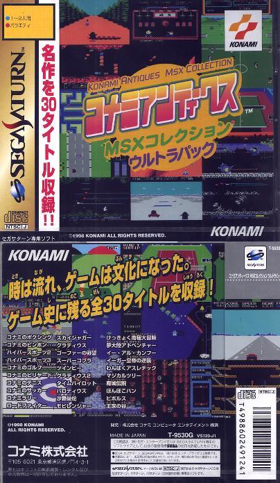 Sega Saturn K Konami Antiques Msx Collection J Game Covers Box Scans ...