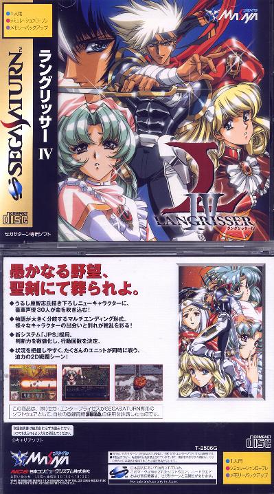 Sega Saturn L Langrisser 4 J Game Covers Box Scans Box Art CD Labels ...