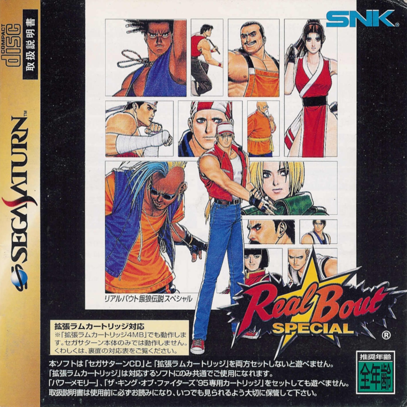 Sega Saturn R Real Bout Fatal Fury Special J Game Covers Box Scans Box ...