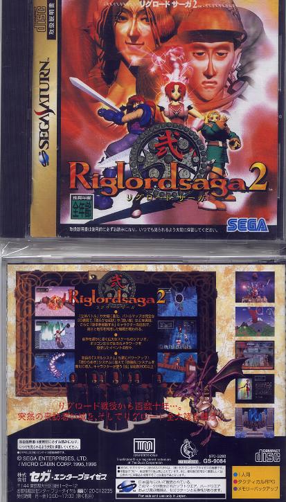 Sega Saturn R Riglord Saga 2 J Game Covers Box Scans Box Art Cd Labels 