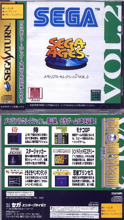 Sega Saturn S Sega Ages Memorial Selection Vol 2 J Game Covers Box ...