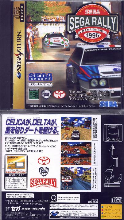 Sega Saturn S Sega Rally Championship J Game Covers Box Scans Box Art 