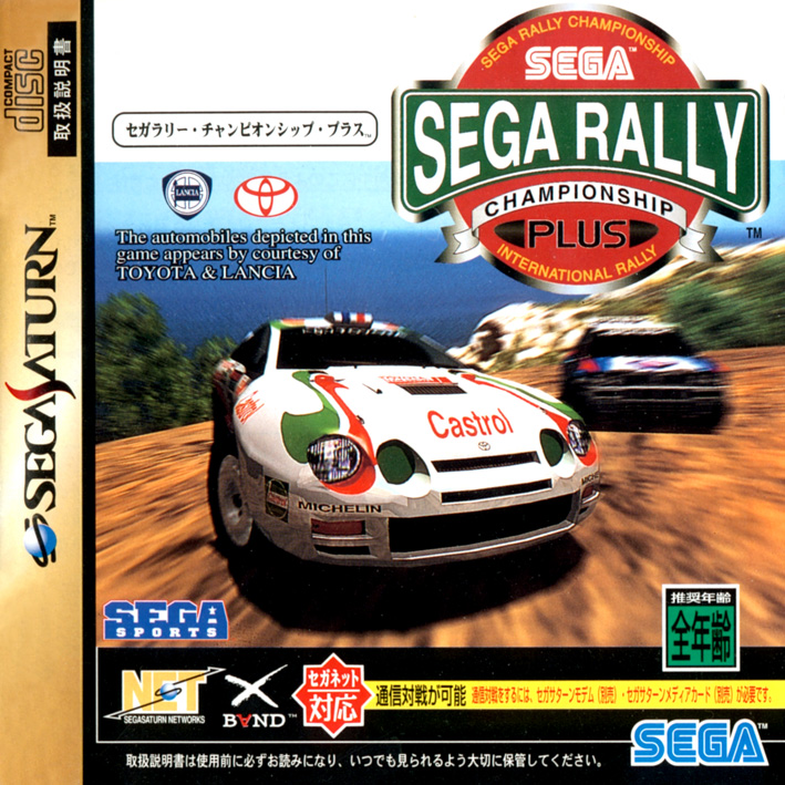 Sega Rally Championship - Alchetron, the free social encyclopedia