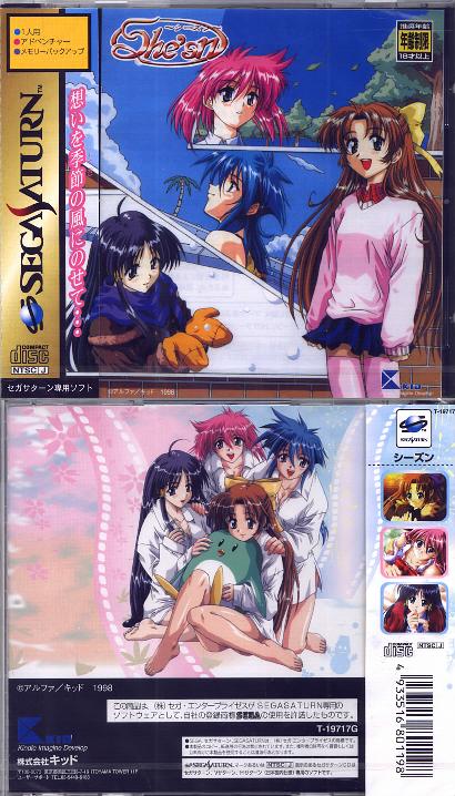 Sega Saturn S She sn J Game Covers Box Scans Box Art CD Labels Cart Labels