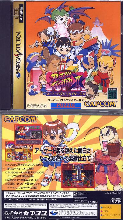 Sega Saturn S Super Puzzle Fighter 2 J Game Covers Box Scans Box Art CD ...