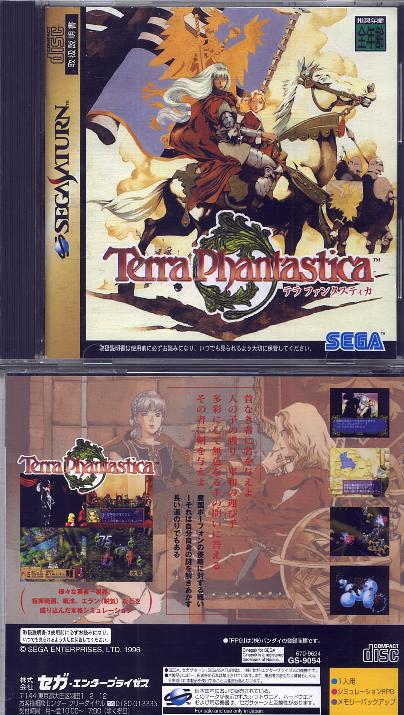 Sega Saturn T Terra Phantastica J Game Covers Box Scans Box Art CD ...