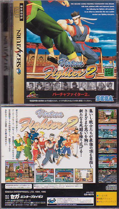 Sega Saturn V Virtua Fighter 2 J Game Covers Box Scans Box Art CD ...